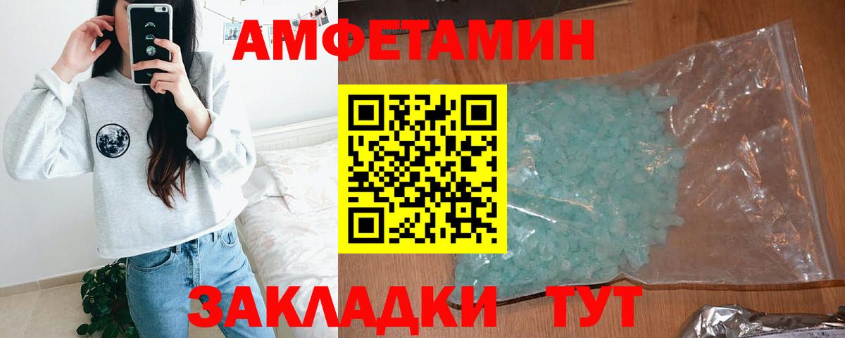 АМФЕТАМИН Premium Борзя