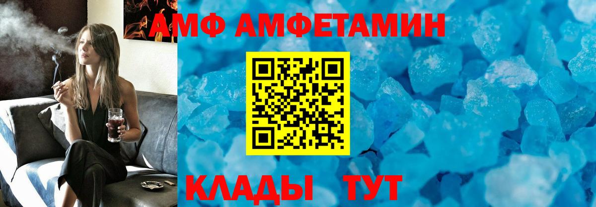 Амфетамин Розовый  АМФ  Борзя  Вход с VPN 