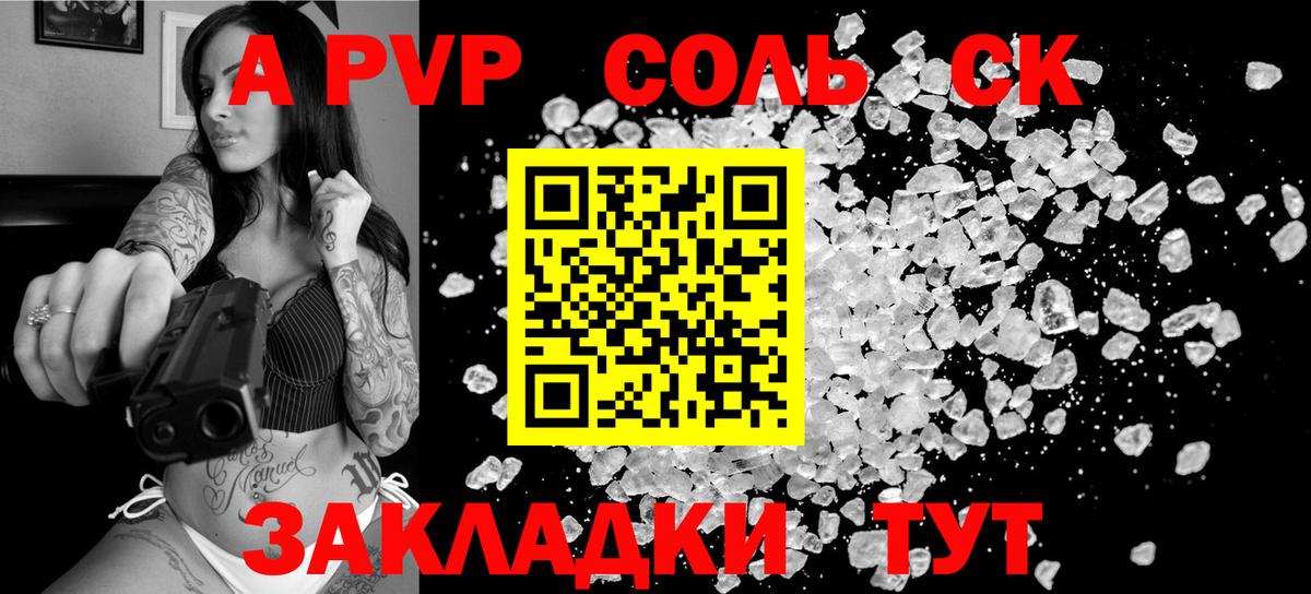 где найти наркотики  Вход с VPN  Альфа ПВП СК  Борзя  Alfa_PVP VHQ  Альфа ПВП крисы CK 