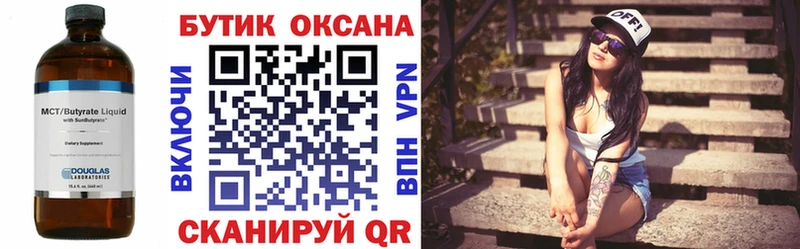 Бутират бутандиол хочу наркоту Борзя