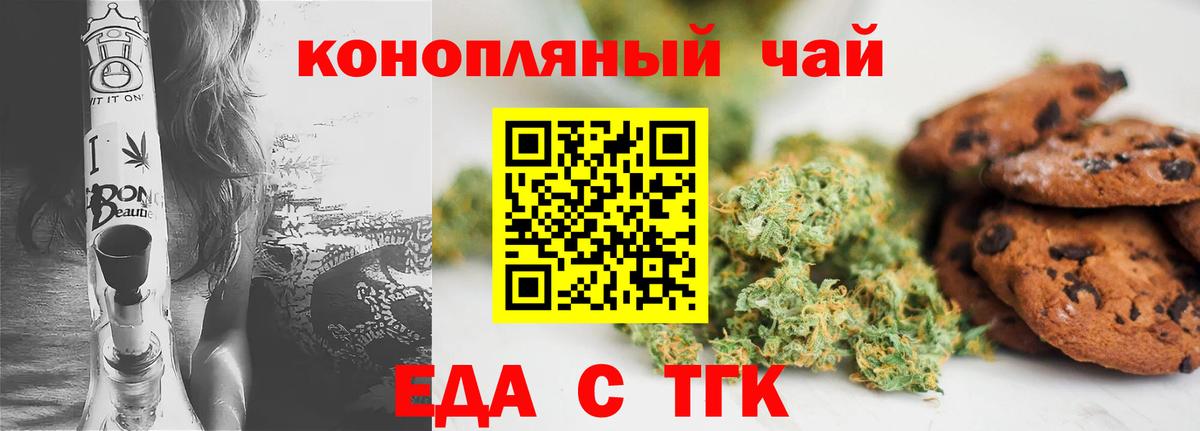 Борзя  Печенье с ТГК конопля  Вход с VPN 