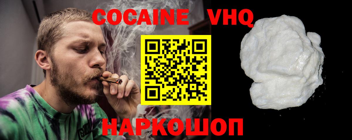 COCAIN Columbia  даркнет сайт  Вход с VPN  Борзя  КОКАИН FishScale  КОКАИН 