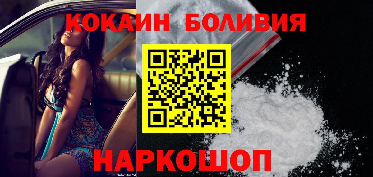 Кокаин 97% Борзя