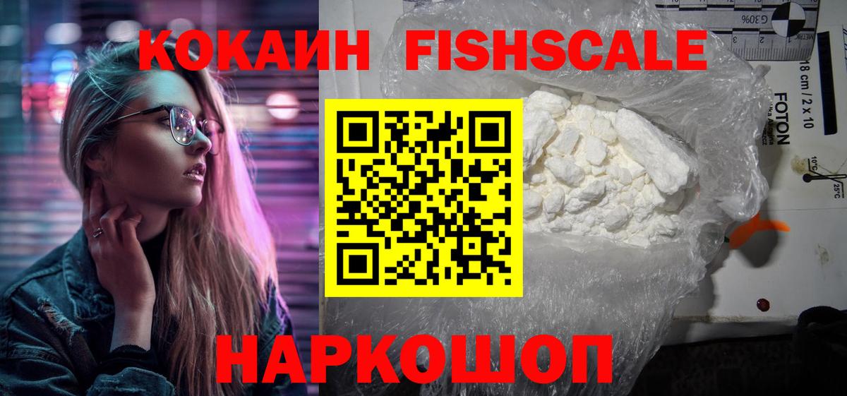 КОКАИН Эквадор  Cocaine Перу  Cocaine  Борзя 