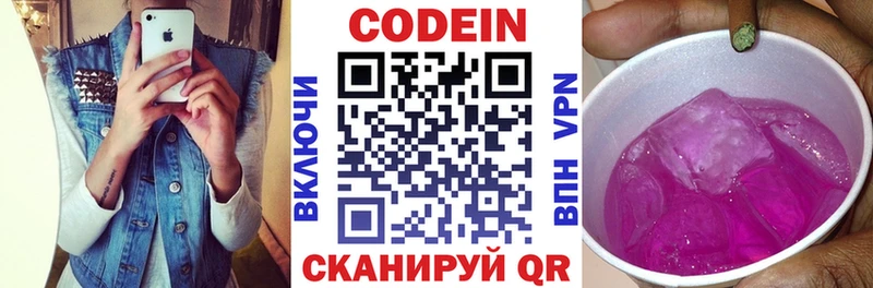 МЕГА вход  Борзя  Codein Purple Drank 