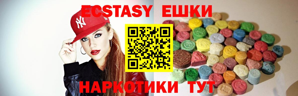 Ecstasy диски  Экстази ешки  купить закладку  Экстази  Вход с VPN  Борзя 