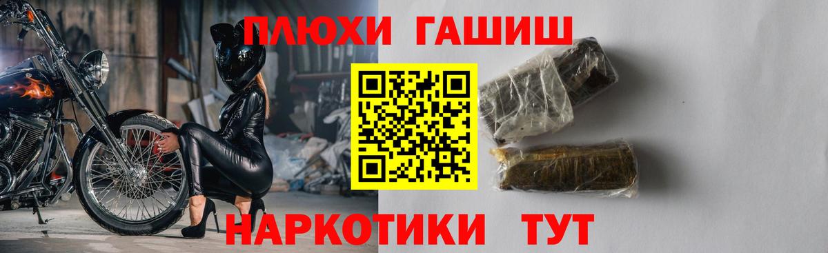 ГАШИШ  Вход с VPN  Кокаин  Борзя  Меф  МЕФ кристаллы  Конопля 