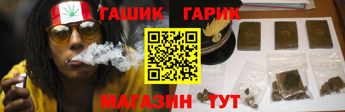 ГАШИШ hashish  купить закладку  Борзя  Гашиш гарик  ГАШИШ 