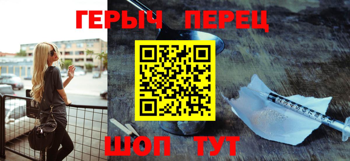 ГЕРОИН Heroin  Борзя 