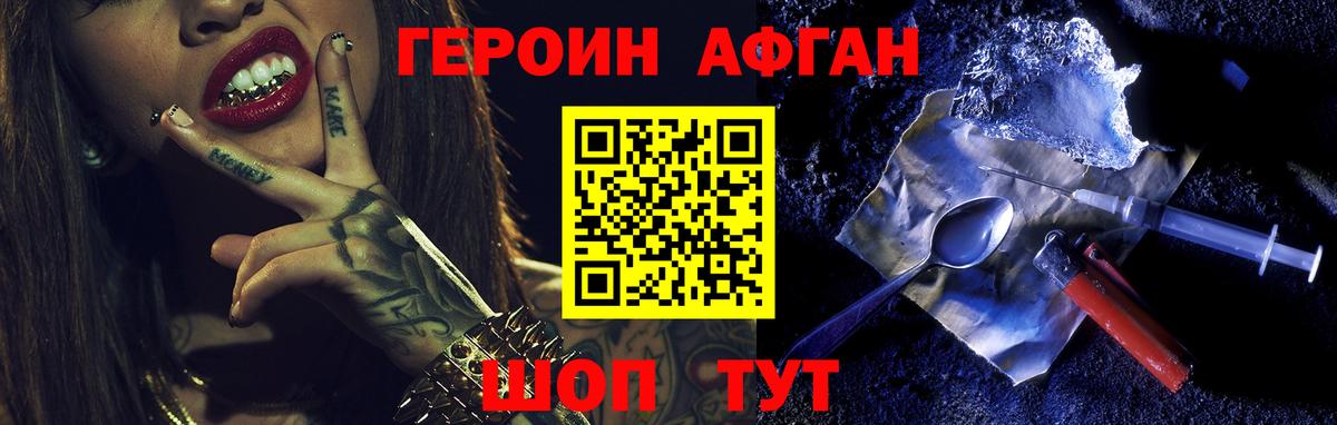 ГЕРОИН герыч Борзя