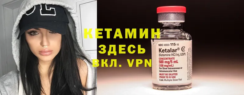 КЕТАМИН ketamine  что такое наркотик  Борзя 