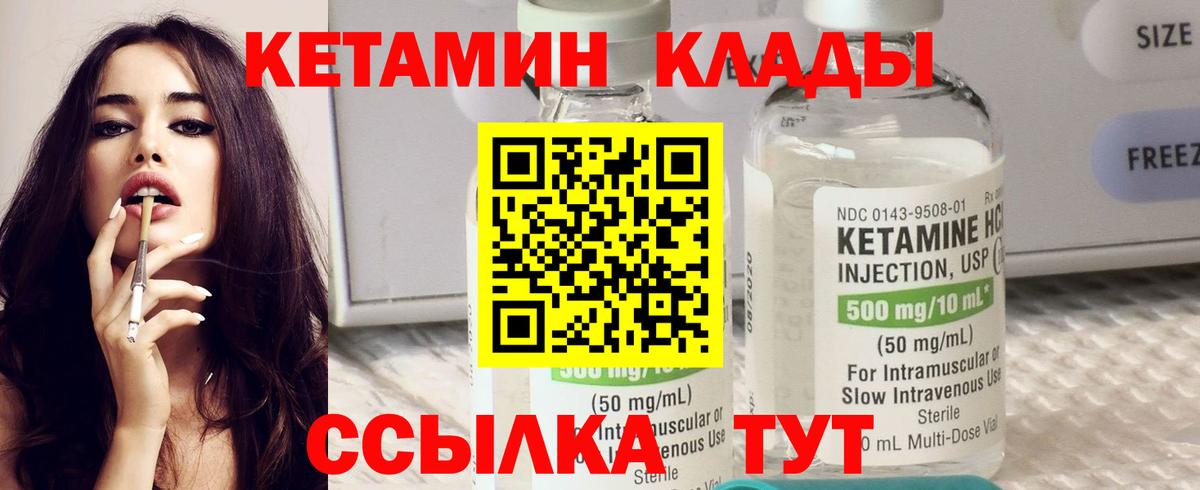 КЕТАМИН ketamine Борзя