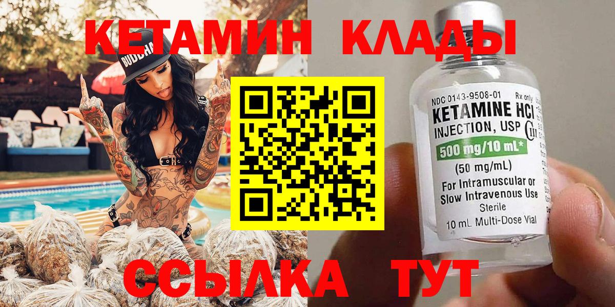 Борзя  КЕТАМИН VHQ  Кетамин VHQ  Вход с VPN 