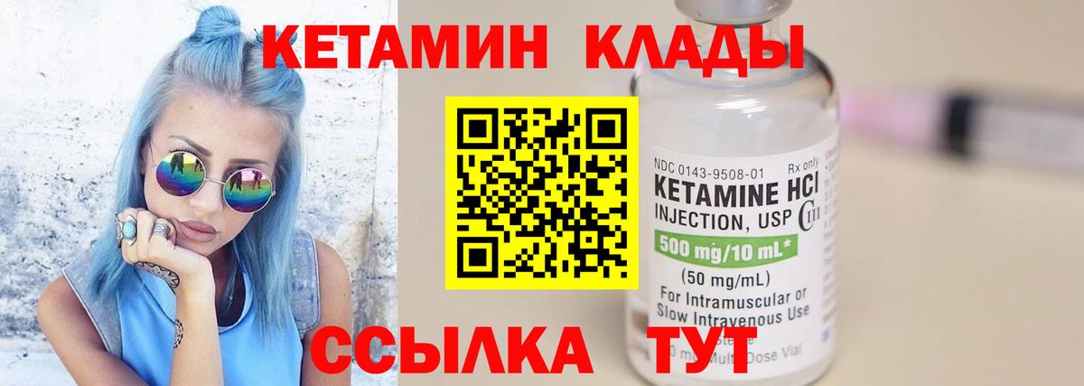 КЕТАМИН ketamine Борзя