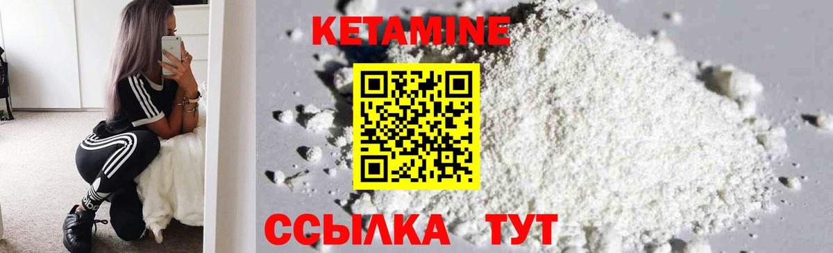 Кетамин ketamine  Борзя  Кетамин VHQ 