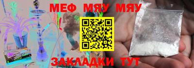 таблы Бийск