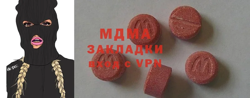 MDMA кристаллы  цена   Борзя 