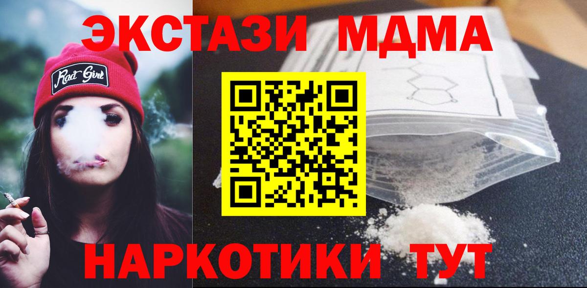 МДМА молли  Борзя  MDMA Molly 