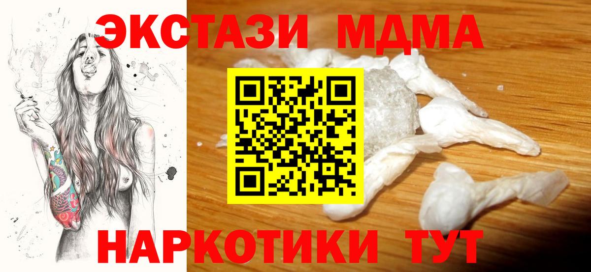 Борзя  МДМА crystal  Вход с VPN  MDMA Molly 
