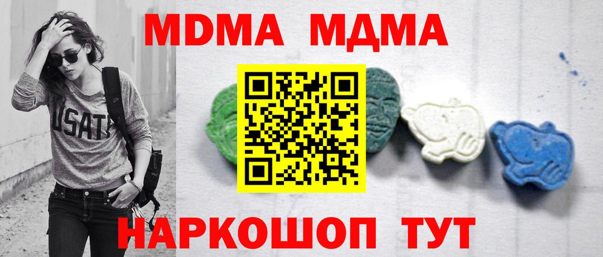МДМА crystal Борзя