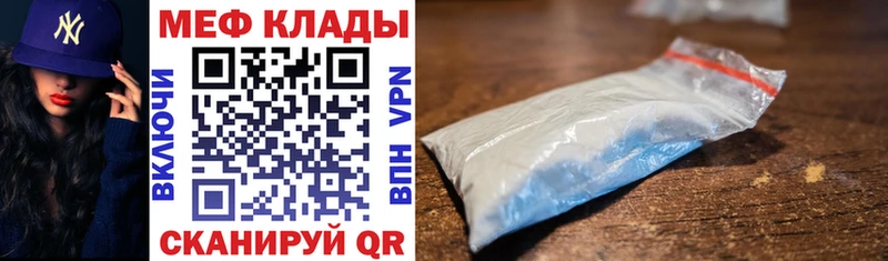 Мефедрон кристаллы  как найти закладки  Борзя 