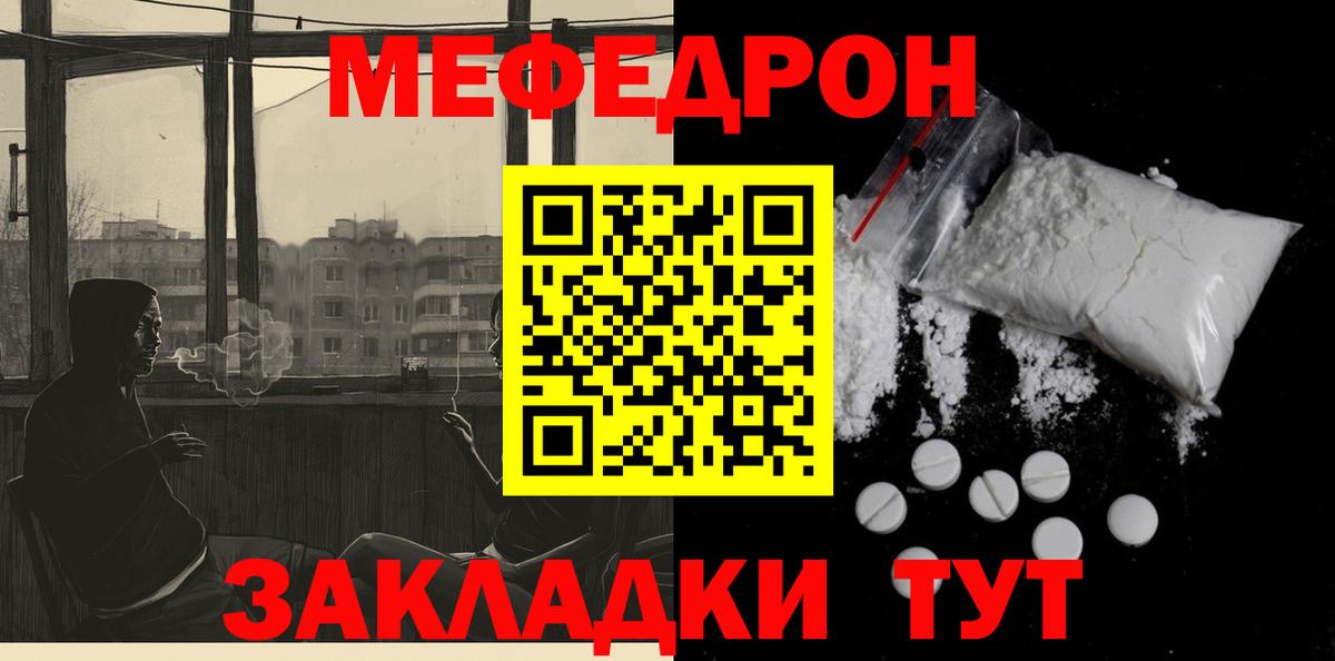 Мефедрон 4 MMC  МЯУ-МЯУ мяу мяу  МЕФ  Борзя 