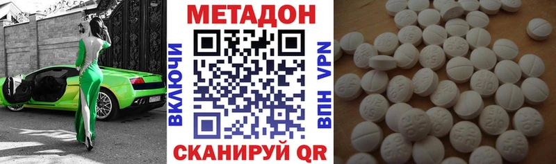 Метадон methadone  купить   Борзя 