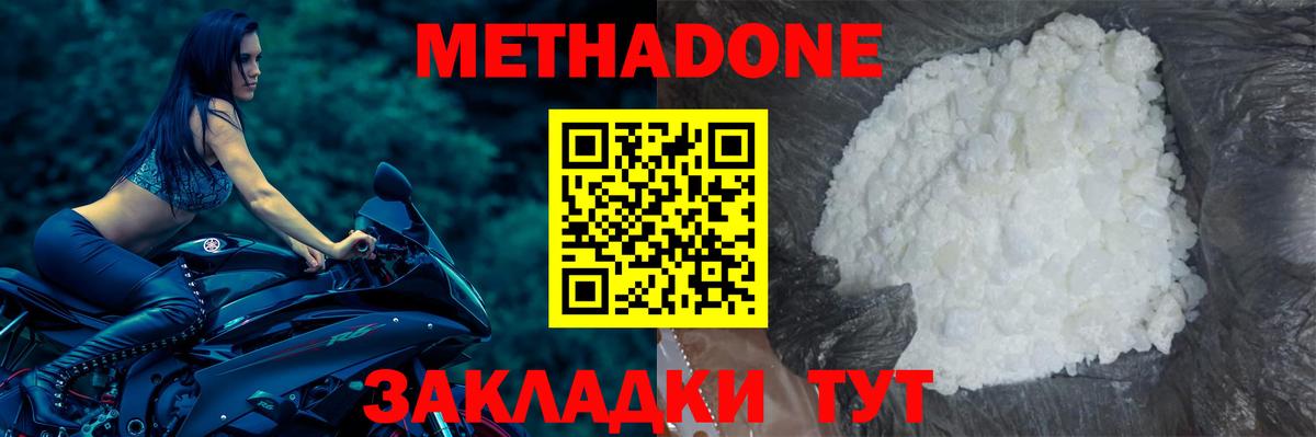 даркнет клад  Вход с VPN  МЕТАДОН кристалл  Борзя  Метадон мёд 
