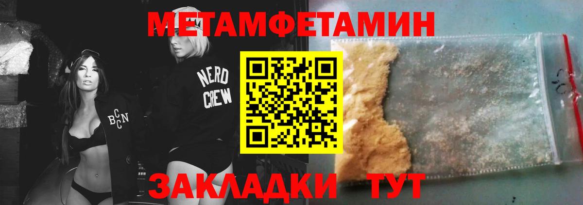 Первитин Декстрометамфетамин 99.9% Борзя