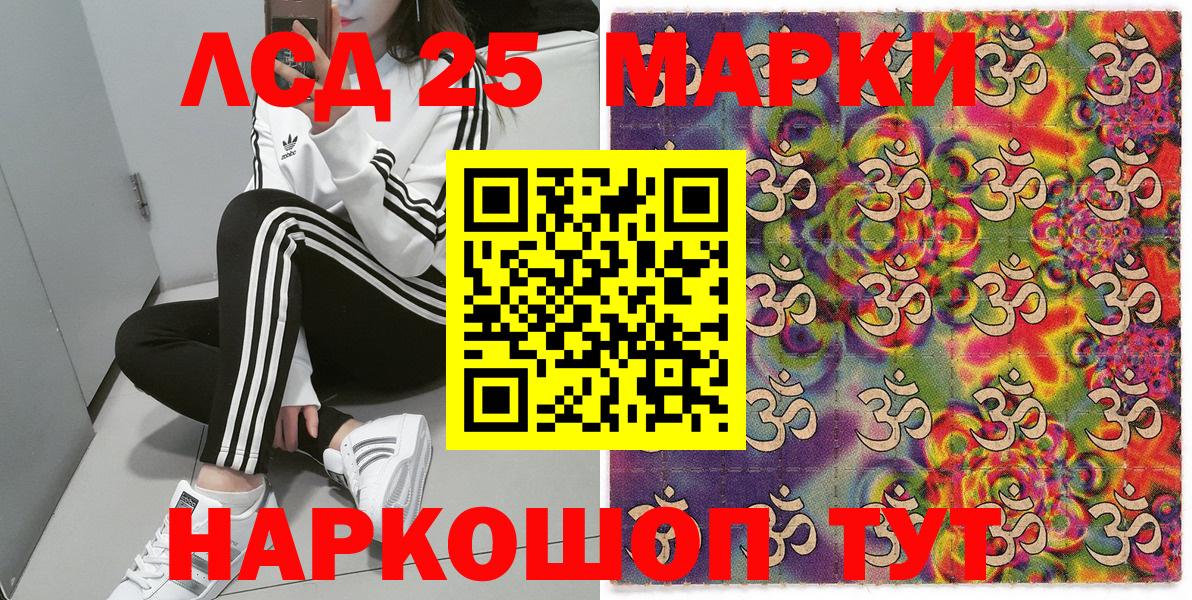 Наркотические марки 1,8мг  Наркотические марки 1,8мг  Борзя  Вход с VPN 