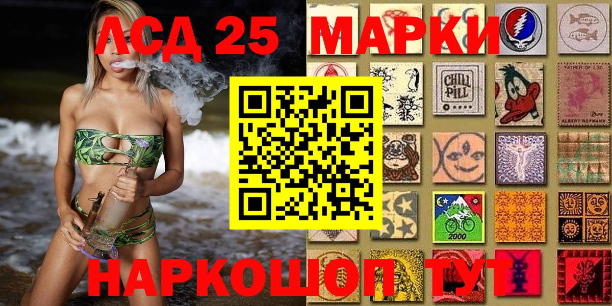 Наркотические марки 1,5мг Борзя